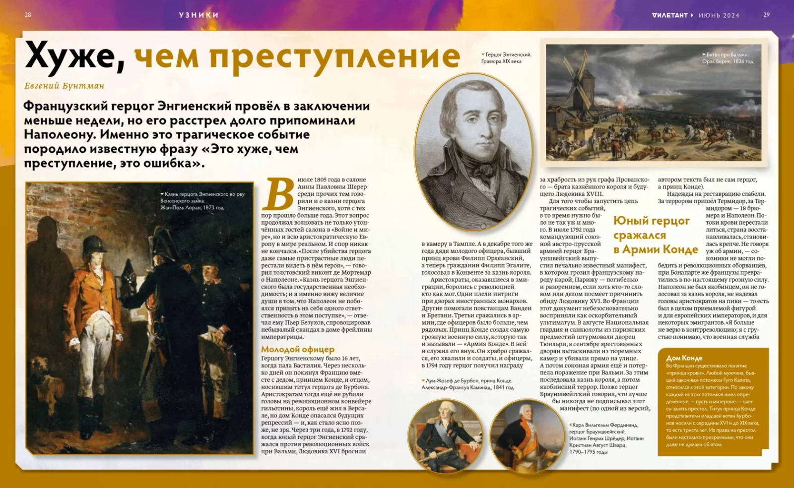 Журнал «Дилетант» №102 — разворот