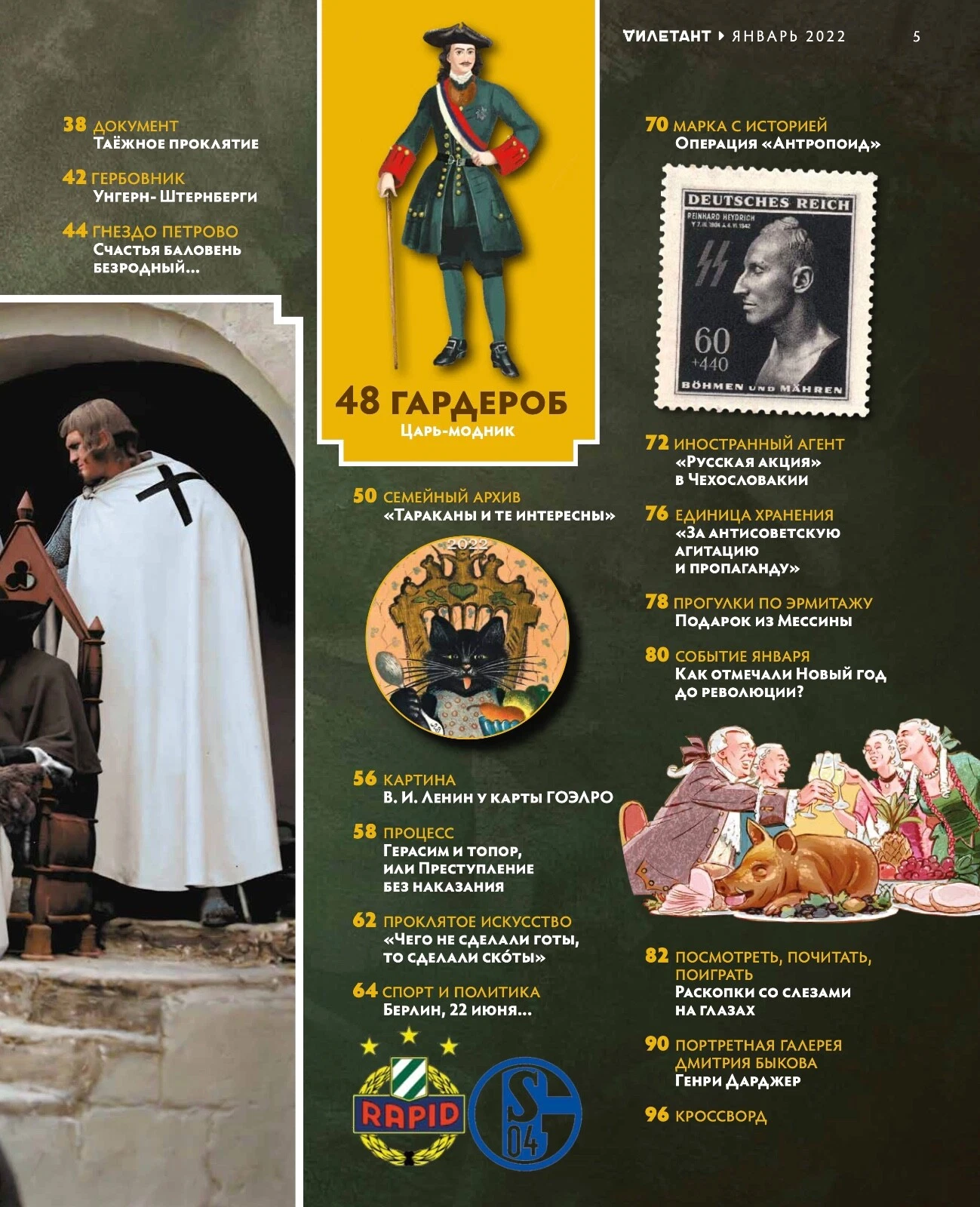 Журнал «Дилетант» №73 — разворот