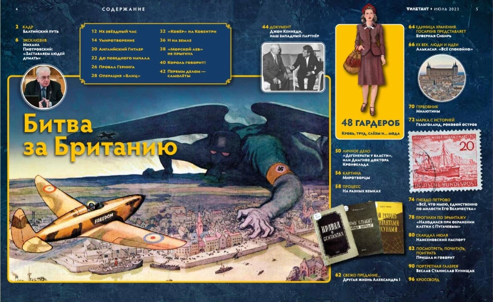 Журнал «Дилетант» №91 — разворот