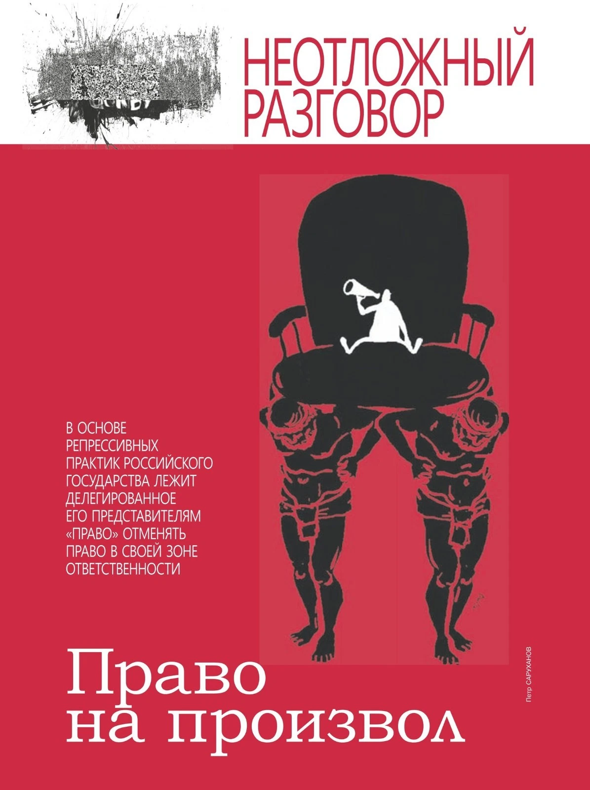 Журнал «Горби» №11 — разворот