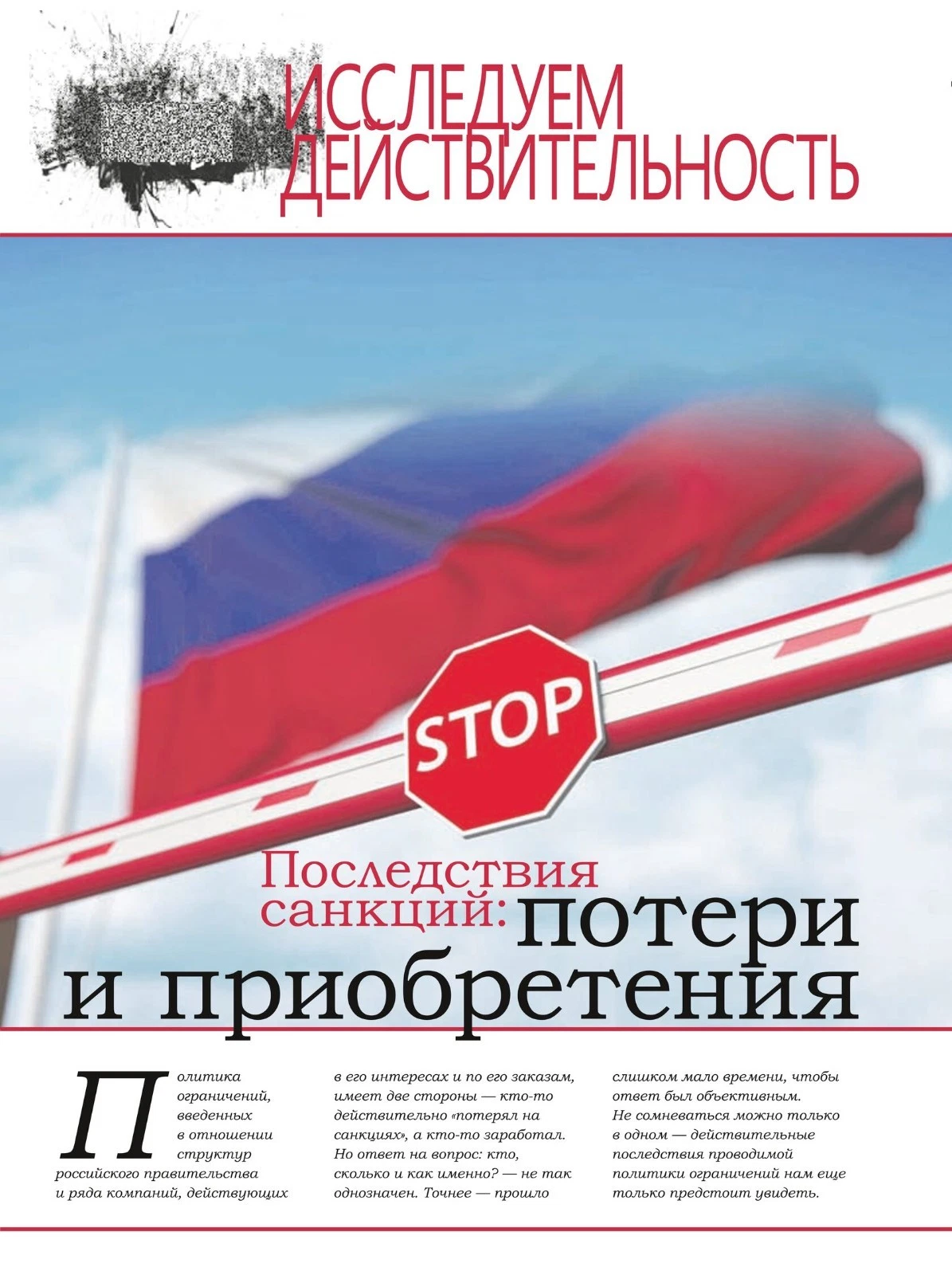 Журнал «Горби» №11 — разворот